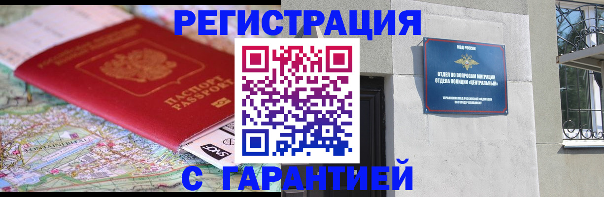 временная регистрация адрес в Балтийске