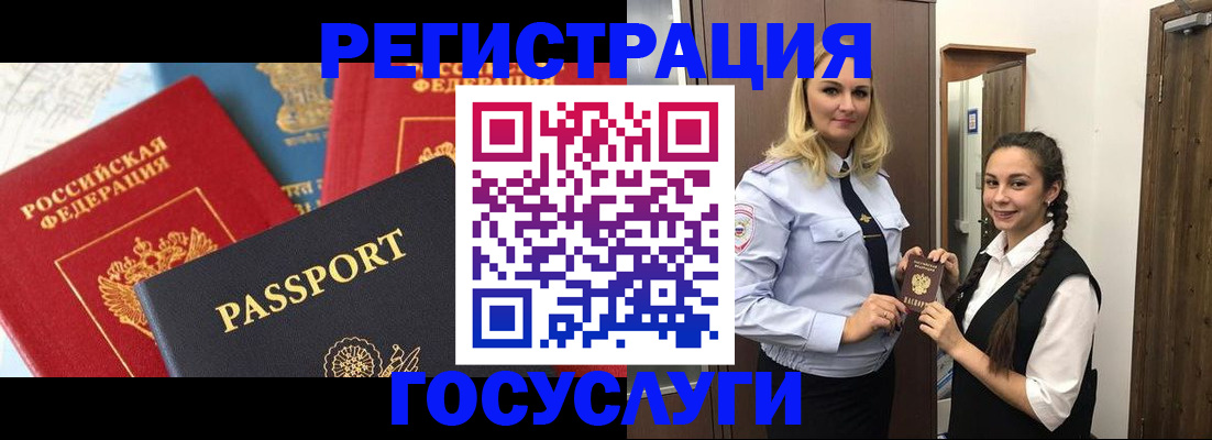 прописка иностранных граждан в Балтийске