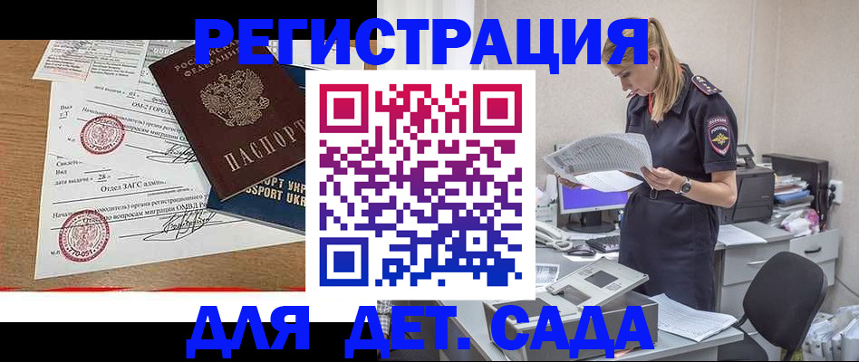 прописка в квартире в Балтийске