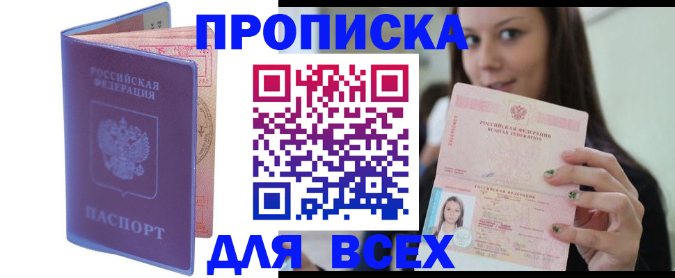 регистрация для школы в Балтийске